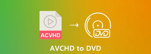 如何將 AVCHD 轉換為 DVD